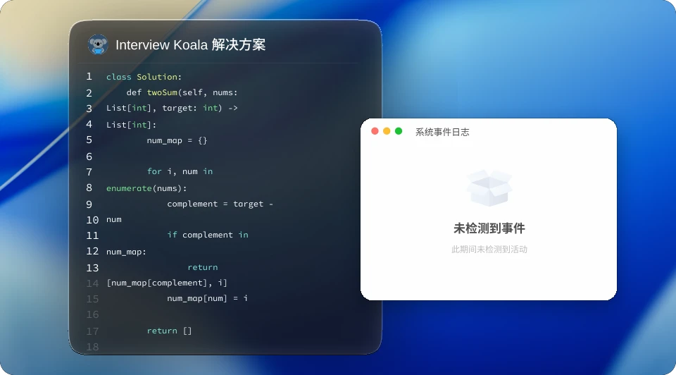 鼠标点击穿过机考拉提示窗口的效果演示