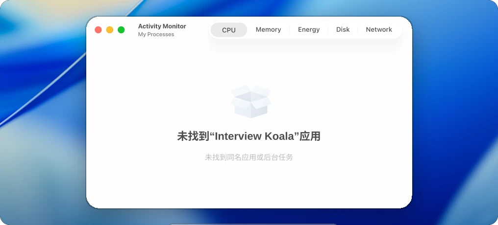 机考拉在活动监视器中隐藏的效果演示